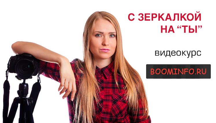 Видеокурс _С ЗЕРКАЛКОЙ НА ТЫ_ (2017) - Жанна Майор_0.jpg